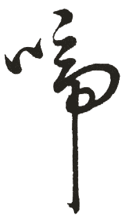 啼笑皆非的意思，莫教枝上啼的意思