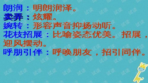 部编版七年级上册语文课件:《春》