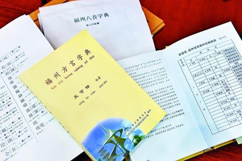 如何教人说福州话?