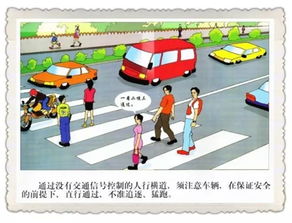 过马路顺口溜6个字，过马路顺口溜4句