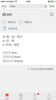 drink翻译，draw a picture翻译