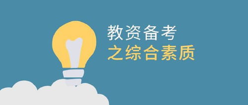 教师职业道德的核心内容是，教师职业道德的核心问题