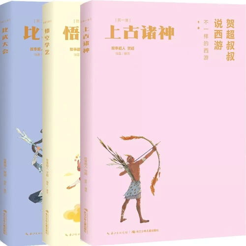 有舟的成语