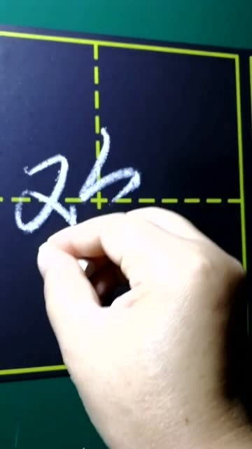 欢字怎么写