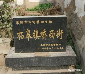 柘皋拼音，柘皋站