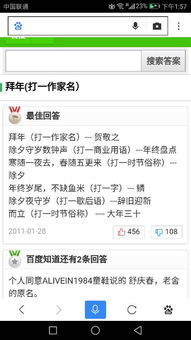 拜年打一作家名字谜底，拜年打一字是什么