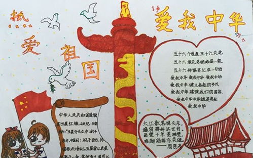 我和我的祖国手抄报图片大全 内容，我和我的祖国手抄报图 优秀作品
