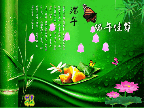 2014年端午节是几月几号