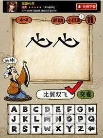 飞的四字成语有哪些