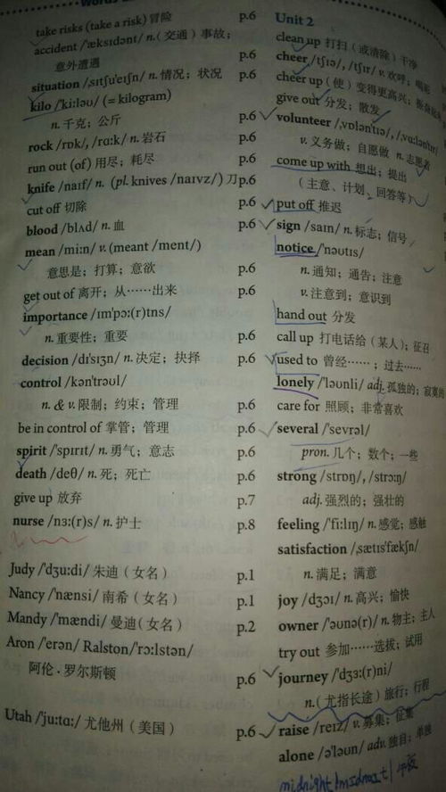 八下英语单词表图片译林版，八下英语单词表图片高清