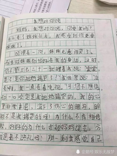 我想对您说作文400字左右13篇