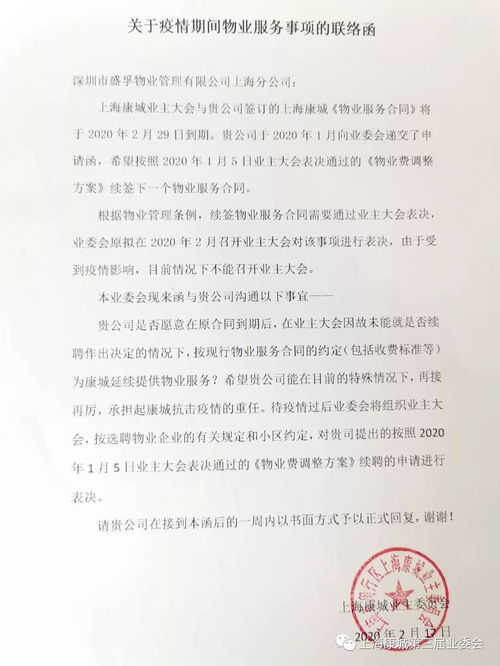 邀请函和联络函一样吗