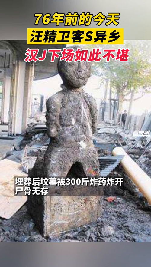 遗臭万年的历史人物，遗臭万年是什么生肖