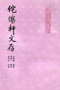侘怎么读音?