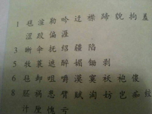哈的形近字组词大全
