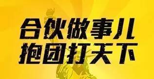 关门大吉成语接龙，关门大吉的拼音