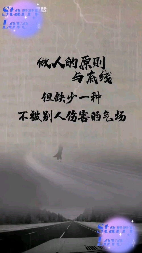 做人的原则是什么意思，做人的原则和底线心情说说