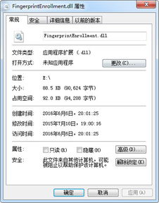 fingerprint中文是什么意思
