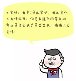 笑死人的顺口溜