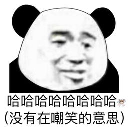 女生回复哈哈哈哈哈是什么意思，女生打哈哈哈哈哈是什么意思