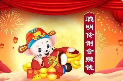 天上人间打一个动物生肖