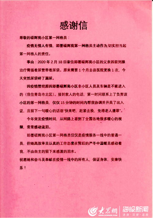 感谢信五篇精选范文