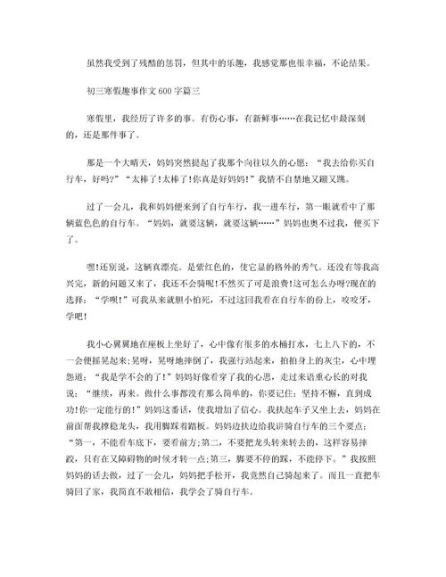假期趣事作文300字左右，假期趣事作文300字暑假在家
