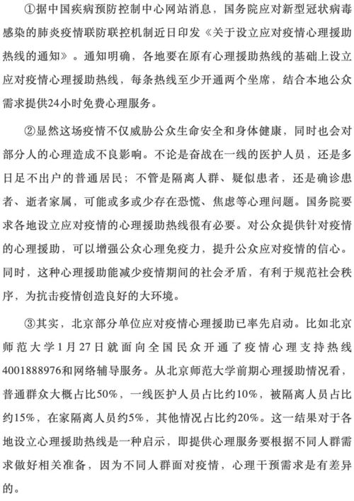 疫情爱国作文素材，疫情爱国作文800字开头