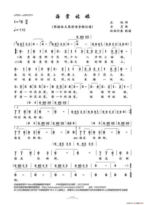 姑娘格桑梅朵歌词