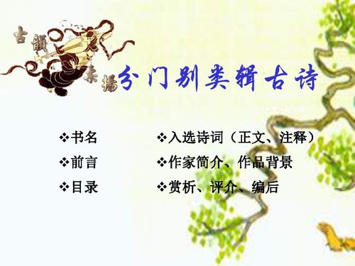 漫步古诗苑