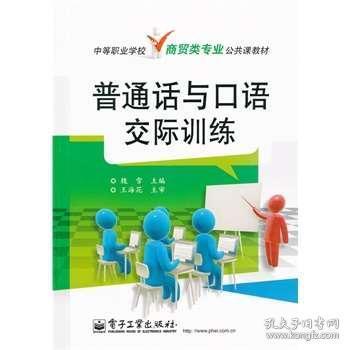 打电话口语交际训练，口语交际训练内容