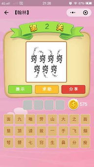 关于查字的成语有哪些
