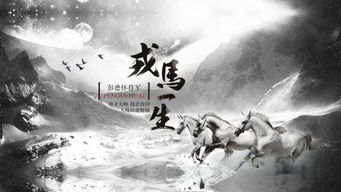 戎马倥偬的意思是什么?