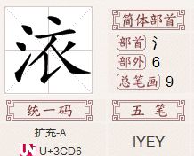 三点水加兆读什么