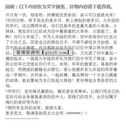 新学期开学典礼发言稿【5篇】