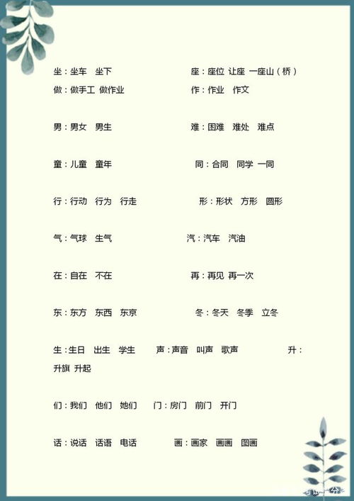 早.的组词有哪些