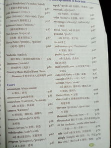 人教版八年级下英语单词表?