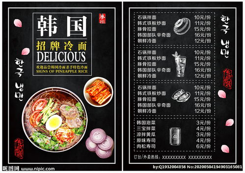 韩国料理的做法有哪些