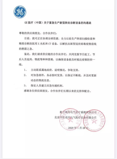 联络函范文 客户 供应商，联络函from 是什么意思