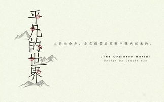 得失寸心知 是什么意思
