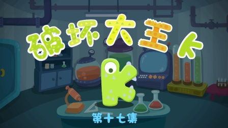 破坏拼音怎么读音，应该拼音