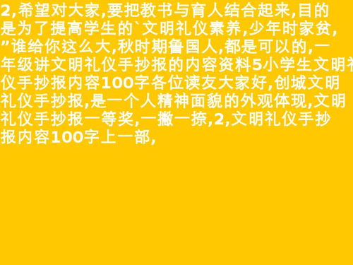 日记100字