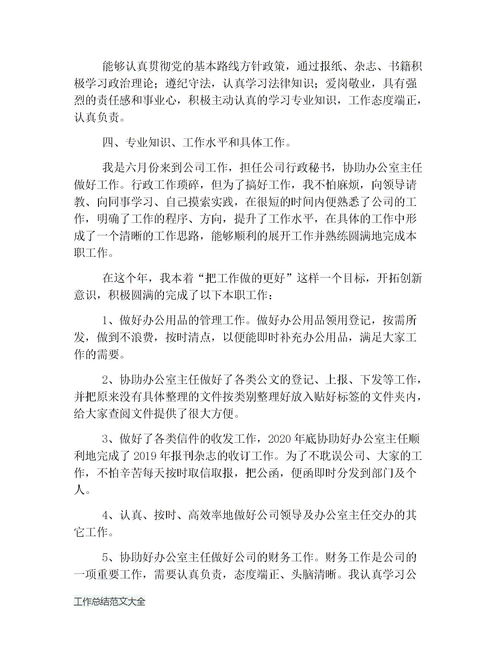 作文大全600字左右范文(汇总10篇)