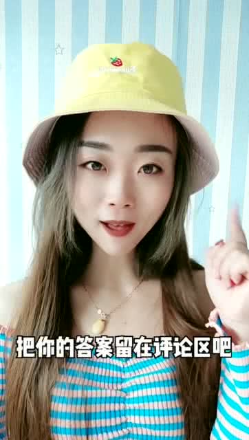 谜语 大家都笑你 打一城市名?