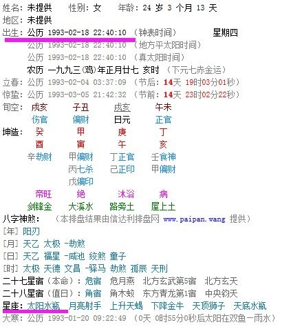 2月是什么星座，07年农历12月18是什么星座