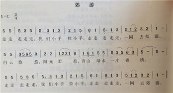 一起去郊游歌词，郊游歌词创编