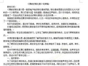 勇敢的鄂伦春歌词带拼音，勇敢的鄂伦春歌词文本