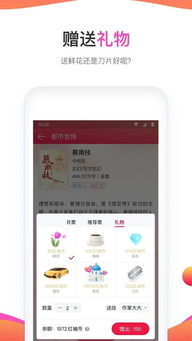 红袖添香是什么意思?