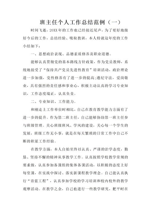 范文大全500字，范文大全600字