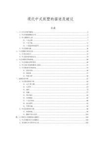 研究报告范文500字，高质量发展课题研究报告范文